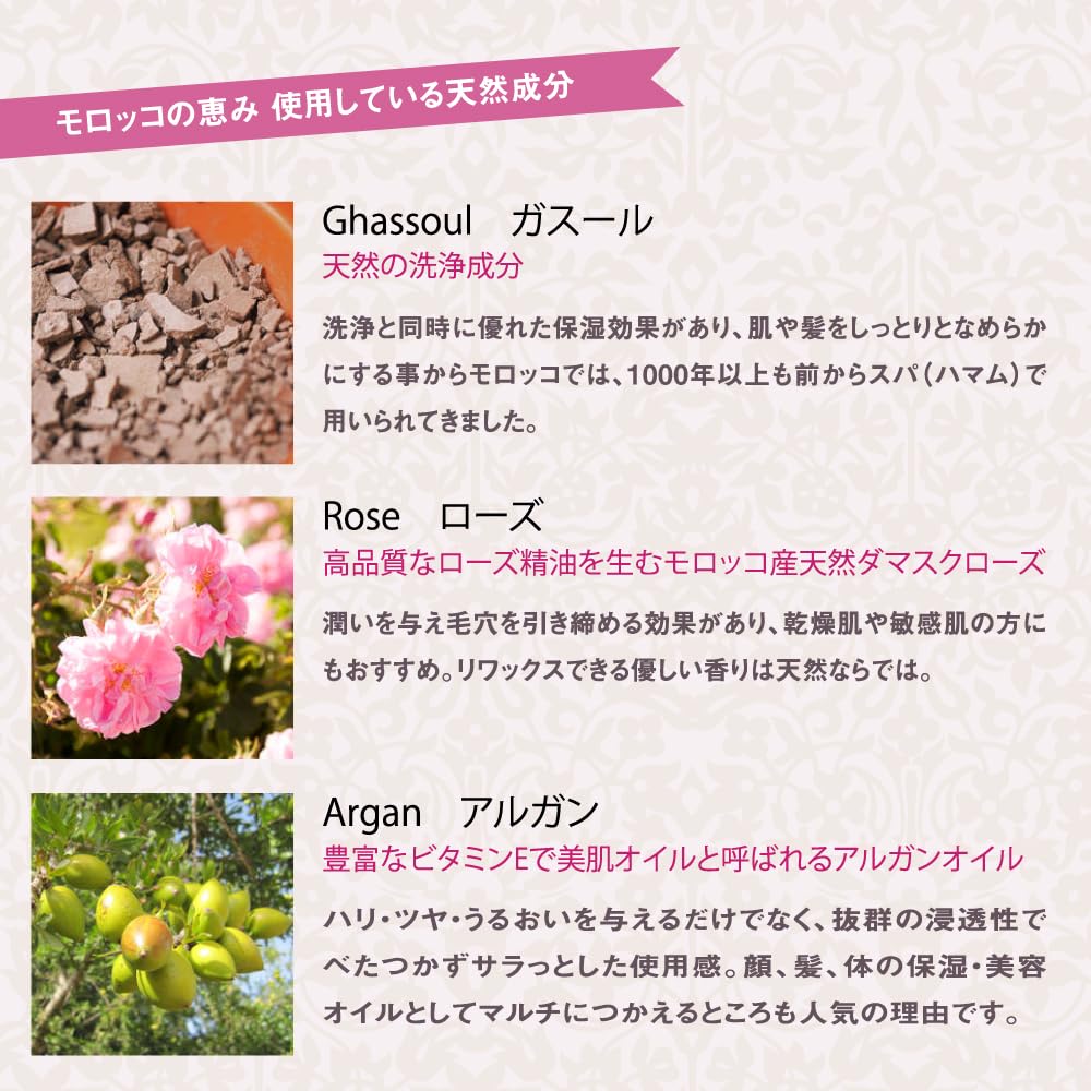 Amazon | ローズ ド マラケシュ クレイウォッシュ フォーム